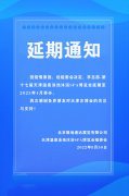 享自游--第17届天津沐博会延期至2023年4月举办